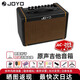 Zhuole (JOYO) Zhuole Excellent AC20S/AC40S Speaker Folk Electric Box Guitar Singing Outdoor Charging Portable Musical Instrument Audio AC-20S 20W Bluetooth Charging Speaker
