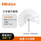Mitutoyo feeler gauge thickness gauge gap piece plug gauge high precision imported from Japan 184-302S/0.03-0.5/13P long blade