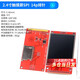 DZYJ color LCD screen module 1.8/2.0/2.4/2.8/3.2/3.5 inch TFT touch display SPI color screen 2.4 inch touch screen SPI 14p pin header