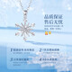 CHINA GOLD Small Snowflake Platinum Necklace Women's Platinum Pendant Light Luxury Necklace Birthday Gift for Girlfriend and Wife Wedding Anniversary Platinum Romantic Snowflake Pendant + Platinum Chain