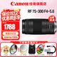 Canon RF full-frame mirrorless lens, professional zoom lens for bird hunting, suitable for R7 RP R10 R5 R6 second generation R8 R50 R100 mirrorless camera, RF75-300mmF4-5.6 super telephoto zoom, official standard configuration, does not include a variety of filters, recommended purchase package