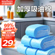 Baijiahaoshi range hood oil-absorbing tampon pad 90cm*10cm 30 pieces kitchen thickened oil-proof sticker extraction pad oil tank