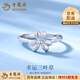 Lao Fengxiang pt950 platinum ring for women platinum lucky clover ring ring Valentine's Day birthday gift for girlfriend and wife platinum clover ring about 2.9g brand gift box