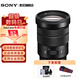 Sony (SONY) aps-c half-frame mirrorless E-mount zoom fixed focus lens a6400 a6700 zve10 lens E18-105mm F4 black electric zoom lens official standard without UV/fun filters and other accessories