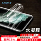 Smorss guarantees compensation for damaged stickers. It is suitable for iPhone 11/iphonexr mobile phone film, non-tempered high-definition hydrogel film, iphone11/iphone