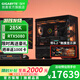 Gigabyte RTX5080/5070TI/5060TI/14700KF Ultra7 265KF Intel computer host e-sports game live broadcast customized DIY desktop machine eight U9 285K丨RTX5080