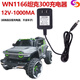 
Children's electric vehicle charger 6V/12V volt tractor motorcycle round hole adapter charging cable Bedochi BDQ-6199 motorcycle charging