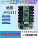 NOVASTARMRV316 MRV332MRV330 receiving card LED display sending card DH7516 DH418 universal