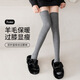 Wool Socks Women's Gray Stockings Autumn and Winter Thickened JK Thigh Socks Long Socks Winter Warm Wool Over-the-Knee Socks 1 Pair Dark Gray
