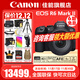 Canon EOS R6 Mark II full-frame mirrorless camera r6 2 second generation professional mirrorless Vlog digital camera R6 second generation + RF24-105 USM lens kit package five professional flash ~ 256G speed card ~ wireless microphone