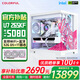 Colorful RTX5090D 5080 5070 Ti 5060 Ti graphics card desktop computer host 265K desktop diy assembly computer AI design e-sports game machine configuration five 265KF+RTX5080 host 32G+1t