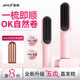 Amoi (Amoi) Li Ruotong recommends the newly upgraded 8th generation small iron wireless hair straightening comb straight plate clip negative ion splint straight hair curling rechargeable portable curling iron flagship model - beige upgraded five rows of comb teeth + plasma hair care + essential oil ceramics
