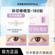 Ermutao double eyelid patch for women, invisible natural traceless lace for swollen eyelids, single-sided and double-sided official flagship store, oblique cut olive shape, suitable for loose eyelids, 180 patches