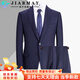 JIARMAY High Luxury High-end Suit Suit Men's Formal Wedding Banquet Business Double-breasted Silk Wool Suit Men's Royal Blue 165B