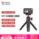 Ulanzi DJI Action4/5Pro action camera handheld selfie extension pole tripod halter neck bracket rabbit cage head magnetic suction quick-release base accessories DJI Action5/4/3 MT-50 magnetic suction tripod