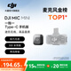 DJI Mic Mini mini wireless high-quality sound noise reduction lavalier microphone outdoor interview live broadcast vlog mobile phone camera original sound grade button-type radio microphone available for mobile phones one-to-one official standard configuration compatible with Android + Apple 15/16/17 series