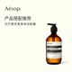 Aesop post-toilet drip 100mL post-toilet use to neutralize odor toilet home New Year gift housewarming gift