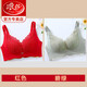 LangSha red underwear for women, wedding bride, birth year gift, sexy push-up, breast-retracting, anti-sagging bra, red 1 green 1 2XL 140-160Jin Jin equals 0.5kg 38/85AB