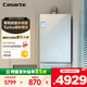 Casarte 16 liters unbounded CWV5 gas water heater natural gas state subsidy trade-in dual drive water servo constant temperature boost silent JSQ31-16CWV5FVXGU1