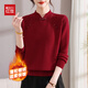 Hodo (Hodo) mother's outfit plus velvet and thickened warm base layer red sweater for the year of birth in autumn and winter middle-aged women's inner knitted sweater