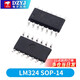 LM324N 358P 318 348 258 224 2904 direct plug operational amplifier chip patch LM324SOP-14 For large quantities, please consult customer service for quotation