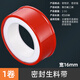 Fengji raw material tape thickened and widened large roll 20 meters faucet sealing tape waterproof pipe wrapping tape PTFE tape 10 meters (width 16mm) 1 roll
