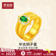 Mengjinyuan Gold Ring Ancient Pigeon Egg Gold Ring Hand-Inlaid Green Zirconium Design Birthday Gift No. 16 - Net Gold Weight Approximately 8.15g