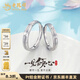Lao Fengxiang platinum ring pt950 two-way for couples to propose rings, birthdays, platinum jewelry for boyfriend and girlfriend, platinum, about 8.42g, one pair