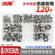 Bingyu 304 stainless steel anti-loosening nut set DIN985 locking anti-loosening nut B style 7 grids 120pc/box BH-597