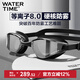 WATERTIME/Shuichuan swimming goggles myopia anti-fog waterproof large frame coated high-definition men's and women's professional swimming goggles black