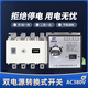 Shanghai People's 380v dual power automatic transfer switch 4P100A250A three-phase four-wire transfer switch PC grade 630A 4p