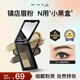 KATE three-color eyebrow powder water-resistant and sweat-resistant nose shadow lying silkworm contour eyebrows 3 colors gift for girlfriend EX-7 2.2g