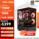 MSI Family Bucket Ryzen R5 7500FRTX5060Ti/7700XT DIY game console online game e-sports desktop rendering design drawing complete machine assembly computer configuration 2 7500F | RTX5060
