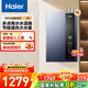 Haier gas water heater natural gas 16 liters household natural gas condensing type super first-class energy efficiency energy-saving upgraded model water servo constant temperature multiple purification smart E temperature sensor E5 16L E5 super first-class energy efficiency