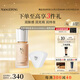 Mao Geping light and soft water cream foundation M801 natural color 30ml concealer long-lasting waterproof no makeup removal birthday gift