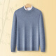 Chunzhu thick 100% pure wool spring new round neck simple casual versatile warm sweater men's knitted woolen sweater Huaka blue M 105CM