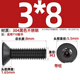 Fengji black 304 stainless steel countersunk head inner plum blossom with column needle anti-theft screw flat head special-shaped bolt MM3M4M5M6 M3*8 20 pieces with column