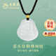 Lao Fengxiang Maitreya Buddha Necklace for Women Pure Gold Transfer Beads Chalcedony Pendant Wedding Anniversary Gift for Girlfriend Wife Mom Next Day Delivery - Maitreya Buddha Chalcedony Rope Necklace