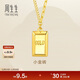 Chow Sang Sang gold necklace, rich gold bar pendant with chain, chocolate gold nugget 93534N priced at 7.5 grams