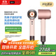 Dyson HD16 New Smart Hair Dryer Home Hair Dryer Negative Ion Scalp Protection High Speed Constant Temperature Quick Drying Hair Care Supersonic Gift Recommendation HD16 Sunset Rose
