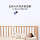 Baby AI Caregiver Nest Version Baby Monitor Wireless Care Baby Monitoring Care Device