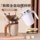 New fully automatic mixing cup for flower art, coffee cup, electric rechargeable battery model for brewing milk powder and soy milk, new second generation upgraded version, flagship fast charging model, milky white, enhanced battery life