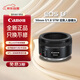 Canon only replaces but does not repair the EF 50mm f/1.8 STM standard fixed focus portrait lens, the third generation of the spittoon, a must-have lens