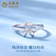 Lao Fengxiang pt950 platinum ring for women platinum lucky clover ring ring Valentine's Day birthday gift for girlfriend and wife platinum clover ring about 2.9g brand gift box