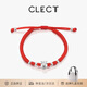 Clect Small Perfect Bracelet Women's 999 Pure Silver National Trend Chinese Braided Red String Zodiac Year Jewelry Birthday Gift Girlfriend