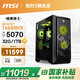 MSI Family Bucket Dark Knight MAG 14th Generation I7 14650HX/RTX5070/32G D5/1T E-Sports Game Designer Desktop Computer Host Complete Machine National Subsidy