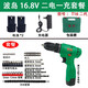 Bo Island 16.8v hand drill charger two-speed electric screwdriver hand-turn original battery body accessories 16.8v original battery