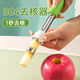 Nana Apple Peeling Artifact Fruit Core and Peeling Artifact Two-in-One New Apple and Pear Core and Peeling Tool
