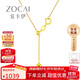 Zokai yellow 18K gold necklace plain gold chain versatile Chopard chain zipper with chain birthday gift X00590