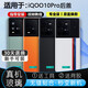 Original suitable for iqoo10pro glass back cover IQOO10PRO back shell IQOO10 mobile phone battery cover back screen iQOO10Pro legendary white belt cooling post/shockproof shell